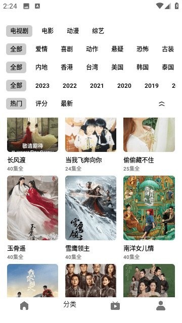 火豹影视无广告版