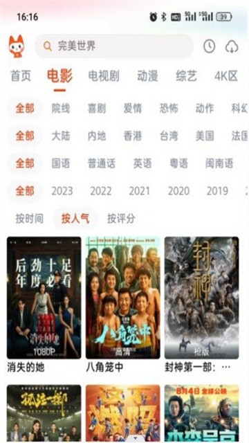 哇酷影视2026正版