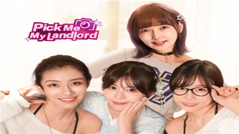 房东先生的恋爱契约游戏最新版本