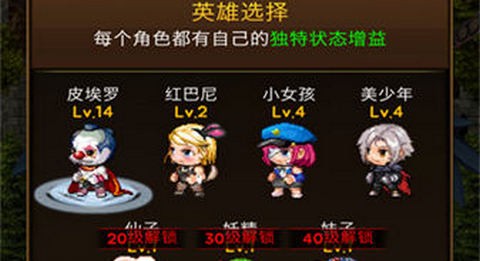 流氓地牢冒险者最新版