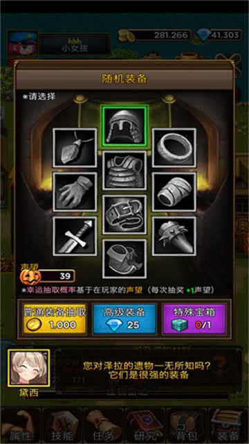 流氓地牢冒险者最新版