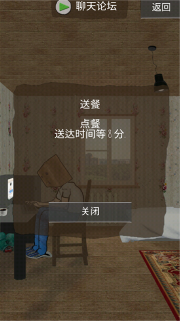 死宅的一生手机版