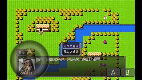 吞天食地666三孟德传安卓版