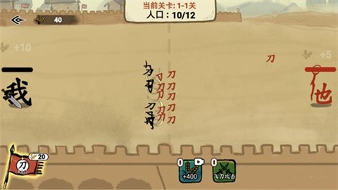 文字入侵小游戏