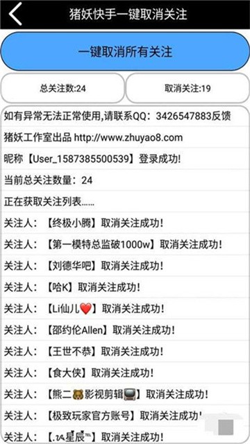 猪妖快手取关(快手取消关注)