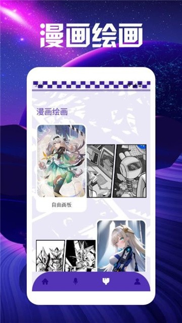 七七漫画盒子无删减app