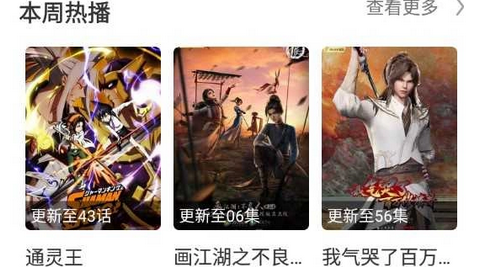 同仁追剧2026最新版