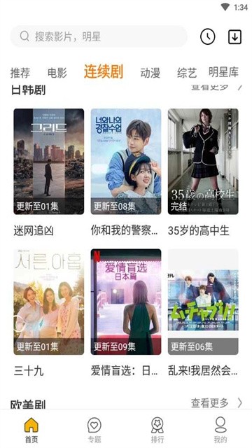 同仁追剧2026最新版