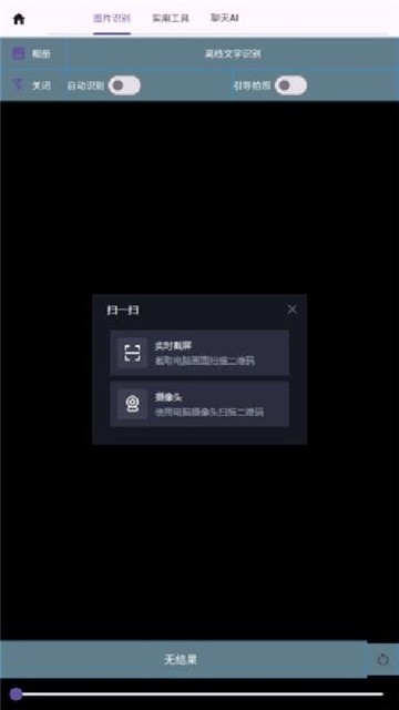 落寞工具箱官方最新版