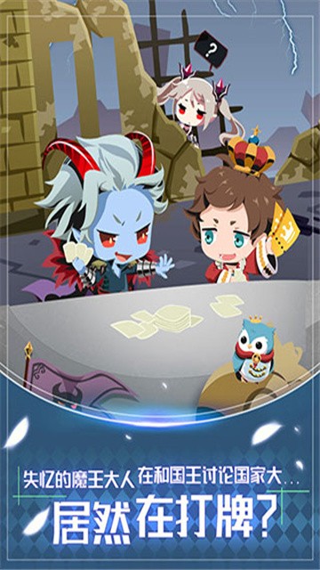 我家的魔王大人游戏最新版