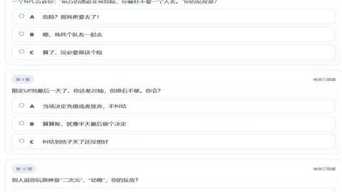 SBTI原神人格测试游戏