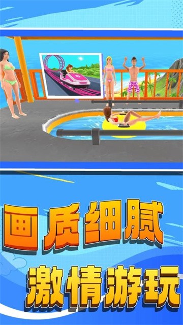 我是冲浪大师正式版