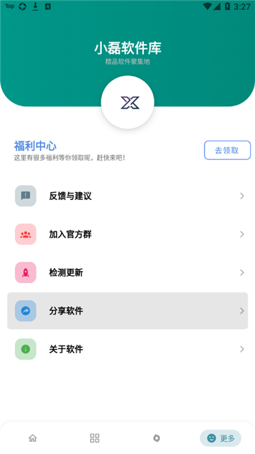 小磊软件库5.0最新版本5.0