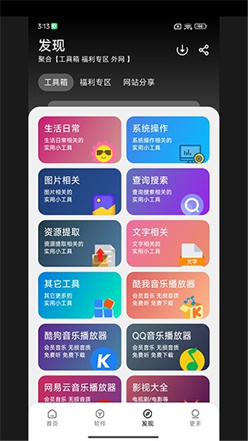 大象软件库1.1.1蓝奏云更新1.1.1