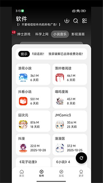 大象软件库1.1.1蓝奏云更新1.1.1