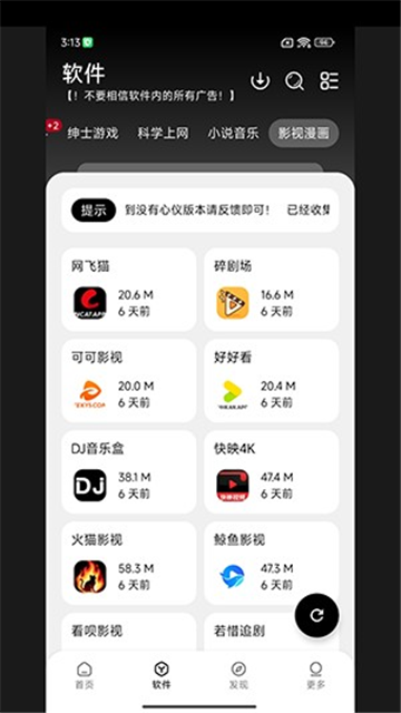 大象软件库1.1.1蓝奏云更新1.1.1