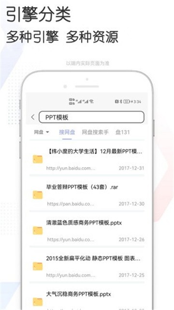 多多资源搜索最新版2.28