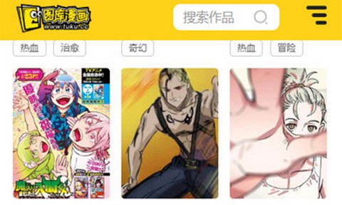 图库漫画app最新版