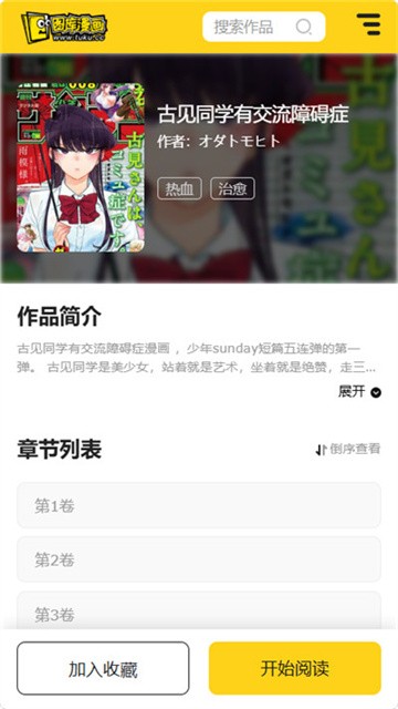 图库漫画app最新版
