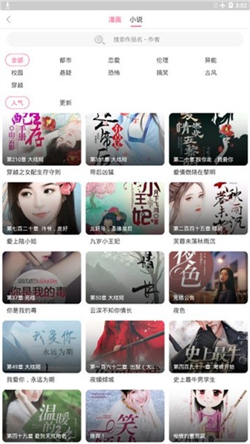 咸番动漫app无广告版