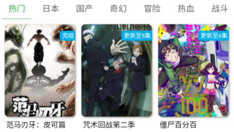 萌道动漫手机版