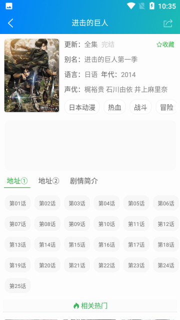 萌道动漫手机版