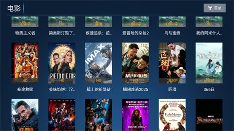 星潮影视2026最新版