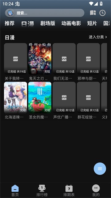 StarAniX动漫无广告版