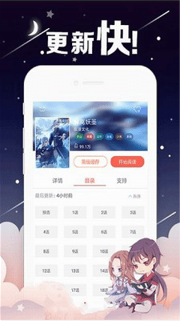 考比漫画app正式版