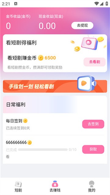 陆陆影视无广告版