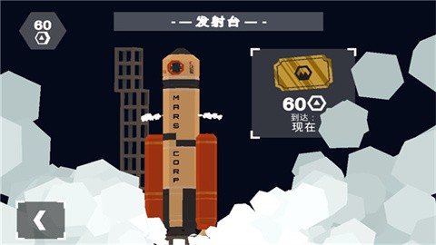 火星火星最新版