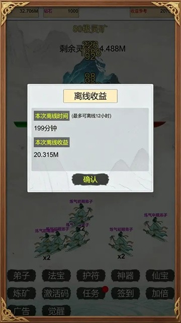 我在仙界当矿工正版