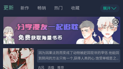 番木谷漫画无限制版