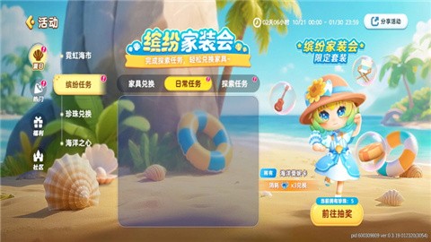 小恐龙派对游戏正版