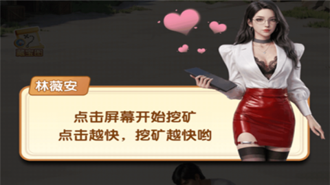 致富我最强正式版