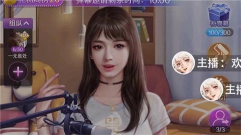 爱上女主播官方最新版