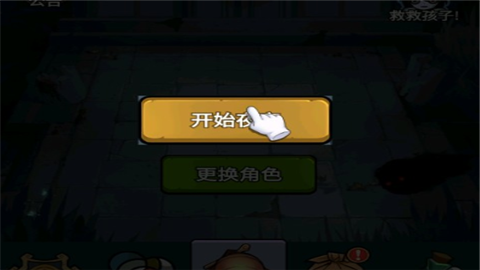 猛鬼来袭手游