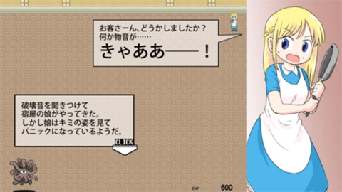 加油触手君汉化版