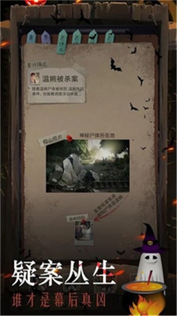 安之若命安卓版