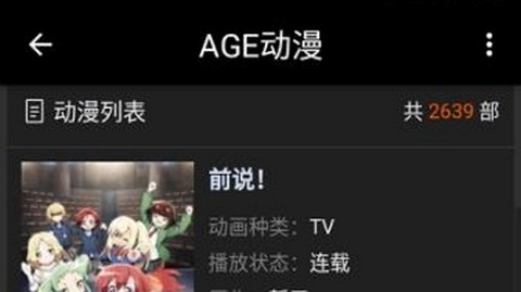 AGE漫画app无广告版