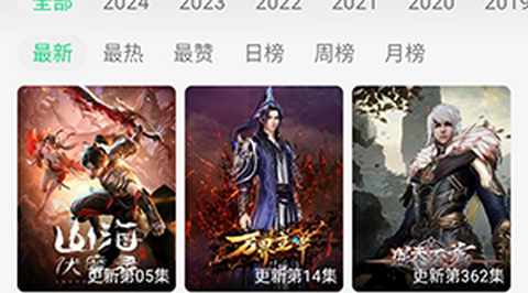 星映时光官方版