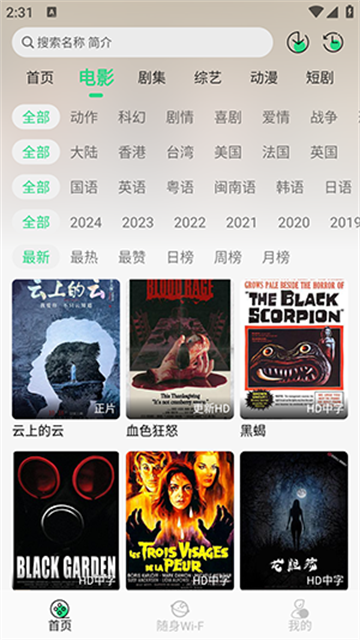 星映时光官方版