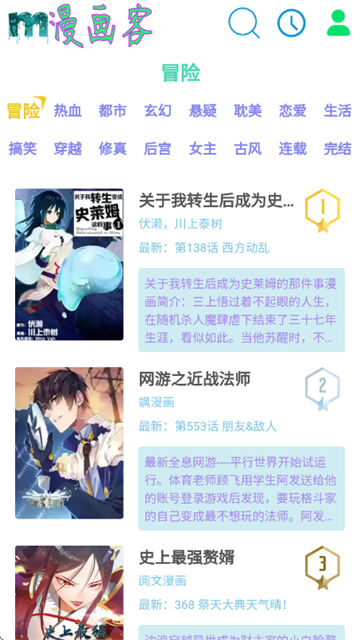漫画客app正版