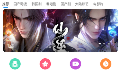 光雨影视安卓版