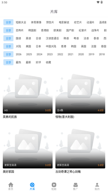 光雨影视安卓版