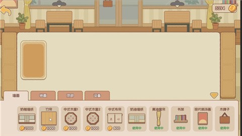 面包日记官方正版