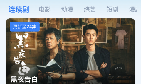 飞鱼4K最新版