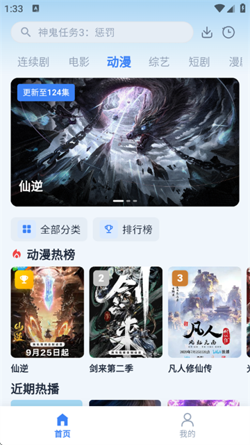 飞鱼4K最新版