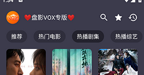 盘影VOX专版app最新版