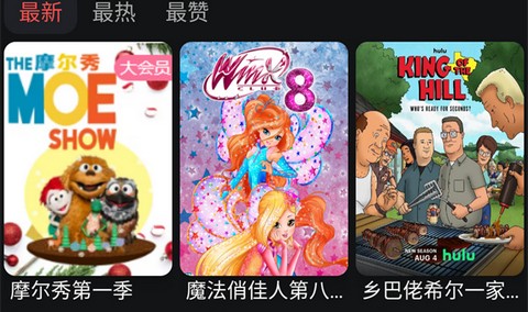 动漫天堂最新版